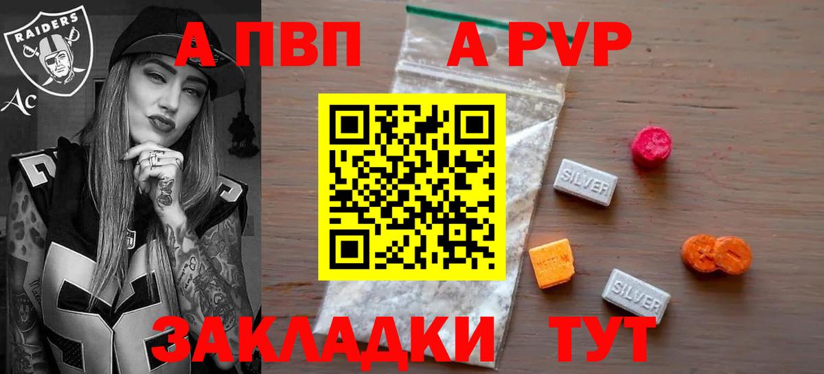 Михайловка  A PVP мука  A PVP крисы CK  Alfa_PVP СК КРИС  Вход с VPN 