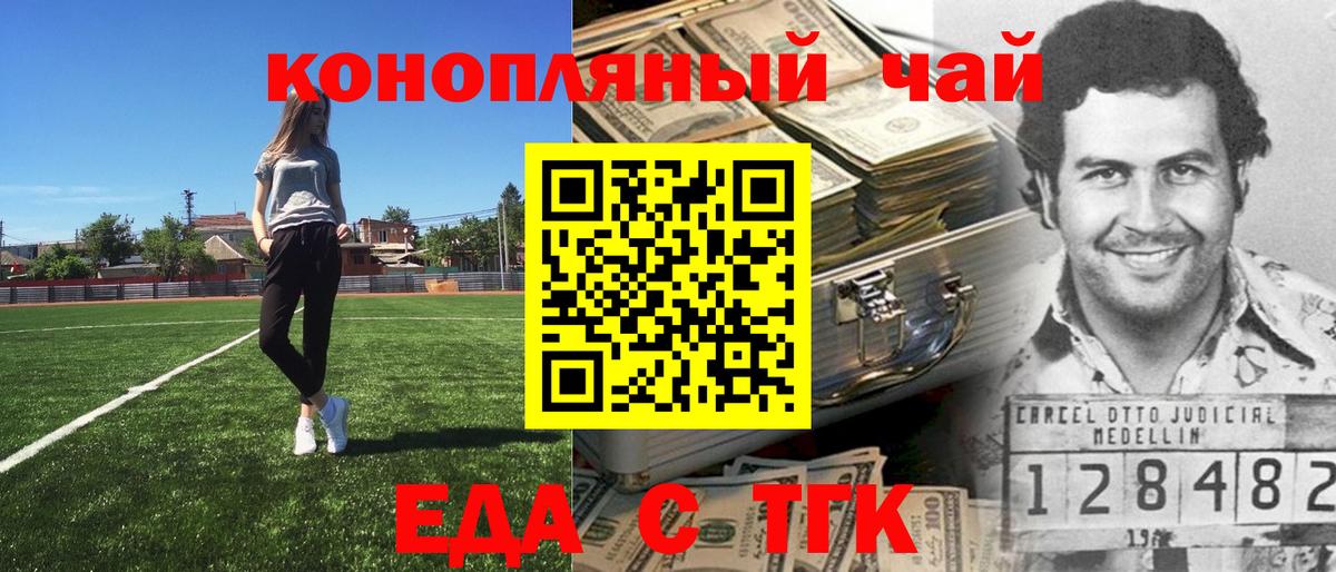 Печенье с ТГК конопля  Вход с VPN  Михайловка 