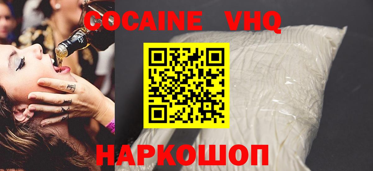 КОКАИН Эквадор Михайловка