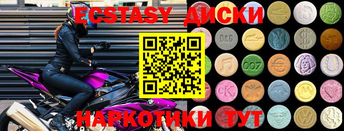 Экстази таблы  Вход с VPN  Михайловка  Ecstasy  ЭКСТАЗИ 250 мг 