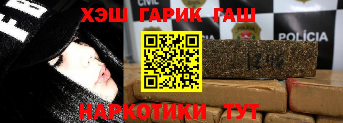 ГАШИШ хэш  Вход с VPN  ГАШ Ice-O-Lator  закладки  Михайловка 
