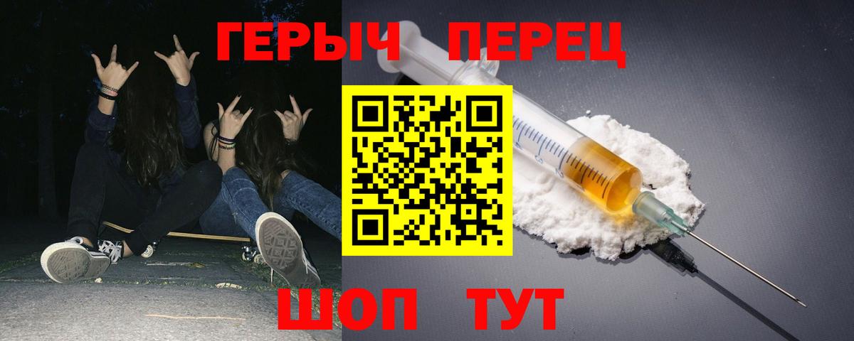 ГЕРОИН герыч  Вход с VPN  Михайловка 