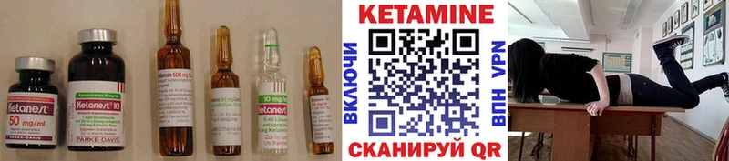 Кетамин VHQ  Михайловка 