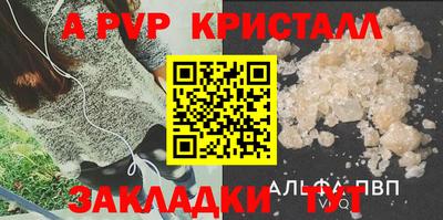 альфа пвп Шахты