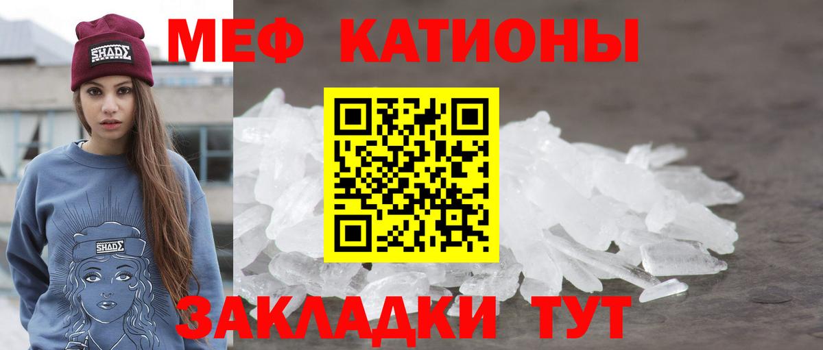Мефедрон  Меф  Мефедрон кристаллы  Вход с VPN  Михайловка  МЯУ-МЯУ мука 