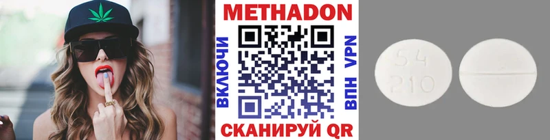 МЕТАДОН белоснежный  наркота  Михайловка 