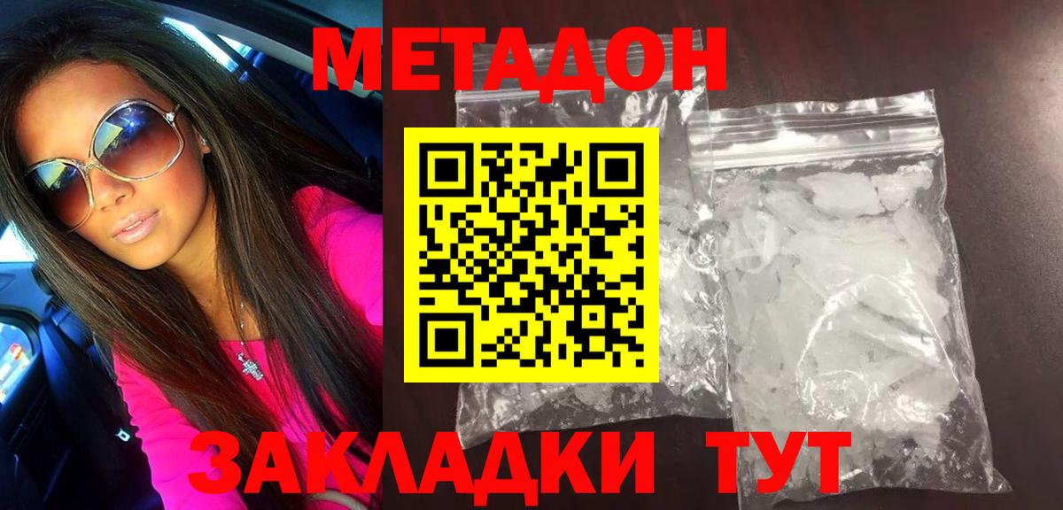 Михайловка  Метадон VHQ  Вход с VPN 