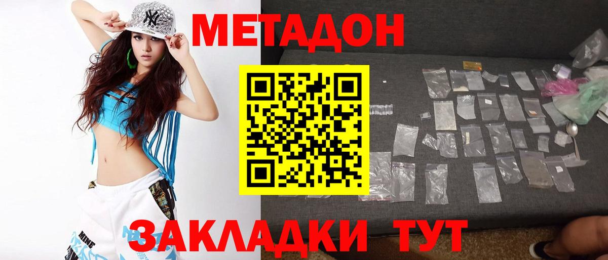 МЕТАДОН мёд Михайловка