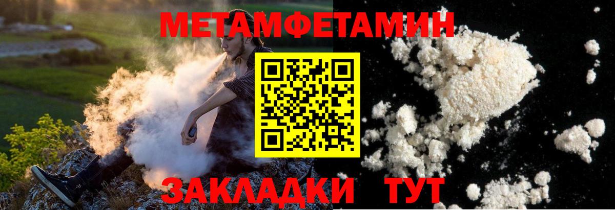 Метамфетамин  МЕТАМФЕТАМИН кристалл  Вход с VPN  Михайловка  МЕТАМФЕТАМИН кристалл 