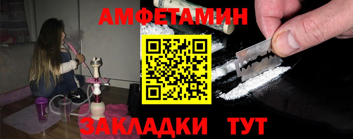 МЕТАМФЕТАМИН пудра Михайловка