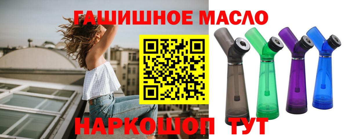 ТГК Wax  Вход с VPN  Михайловка  ТГК жижа 